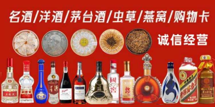 万源市回收烟酒电话